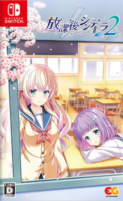 Houkago Cinderella 2