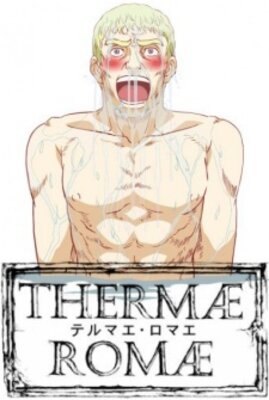 テルマエ・ロマエ