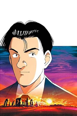 MASTERキートン