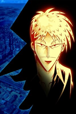 闘牌伝説アカギ 闇に舞い降りた天才