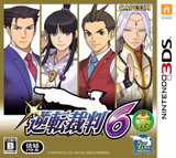 Gyakuten Saiban 6