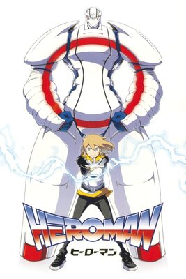 ヒーローマン