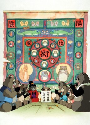 平成狸合戦ぽんぽこ