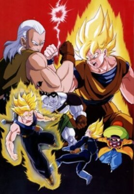 ドラゴンボールＺ 極限バトル！三大超サイヤ人
