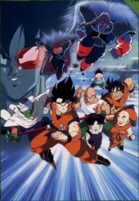 ドラゴンボールＺ 地球まるごと超決戦