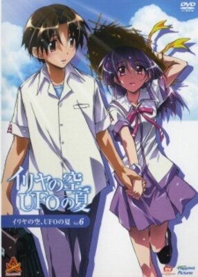 イリヤの空、UFOの夏