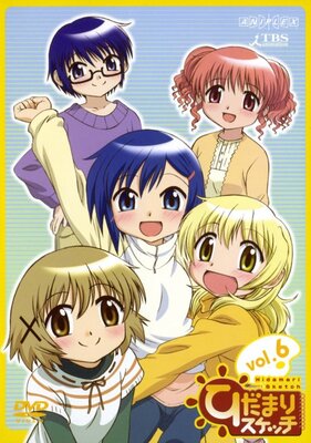 ひだまりスケッチ 特別編 前後編