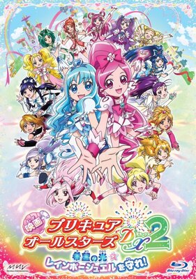 Precure All Stars DX2: Kibou no Hikari☆Rainbow Jewel wo Mamore!