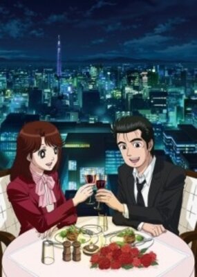 美味しんぼ
