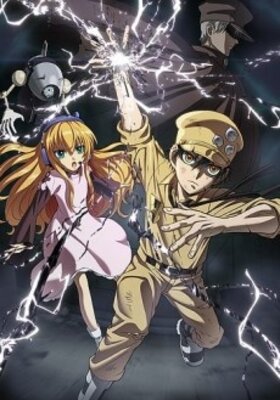 Gunjou no Magmell