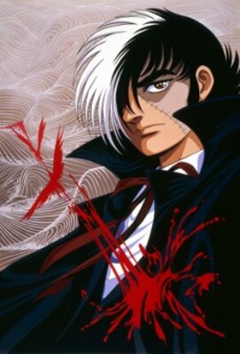 ブラック・ジャック