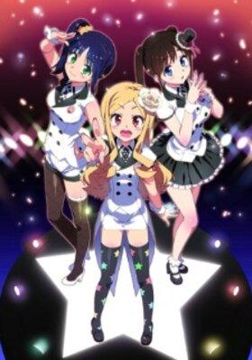 アイドル☆シスター