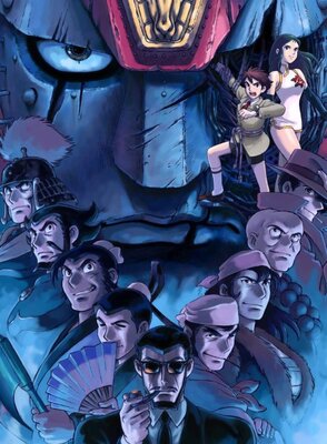 ジャイアントロボ THE ANIMATION 地球が静止する日