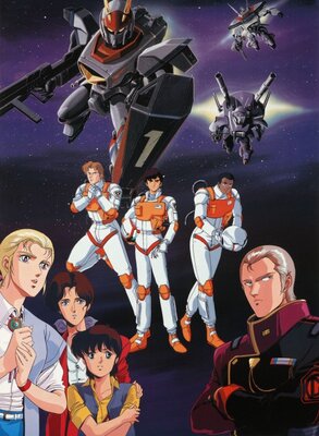 機甲戦記ドラグナー