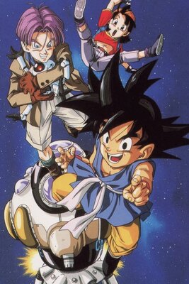 ドラゴンボールGT