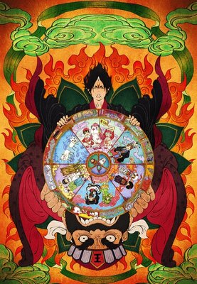 鬼灯の冷徹 2 OVA