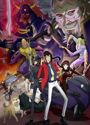 ルパン三世 The Last Job
