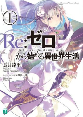 Re:Zero kara Hajimeru Isekai Seikatsu