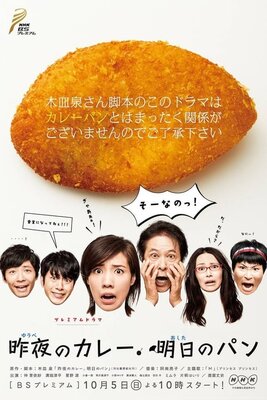 Yuube no Curry Ashita no Pan