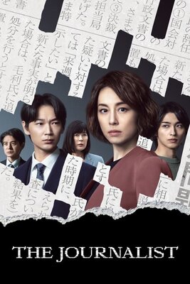 Shinbun Kisha