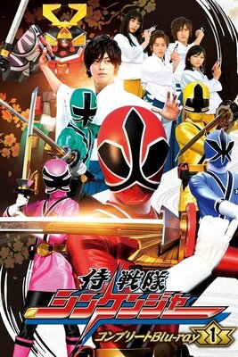 Samurai Sentai Shinkenjaa