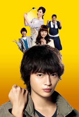 Seishun Tantei Haruya: Otona no Aku wo Yurusanai