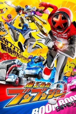 Bakuage Sentai Bunbunjaa