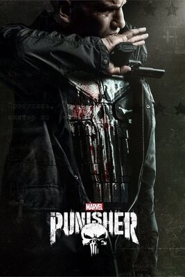 Marvel Punisher