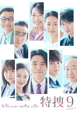 Tokusou 9