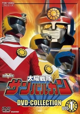 Taiyou Sentai Sun Vulcan