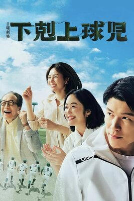 Gekokujou Kyuuji
