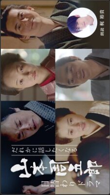 Dareka ni Hanashitakunaru Yamamoto Shuugorou Higawari Drama