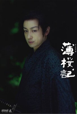 Hakuoki
