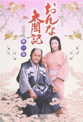 Onna Taikouki