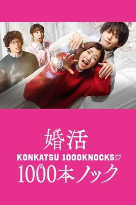 Konkatsu 1000 Bon Knock