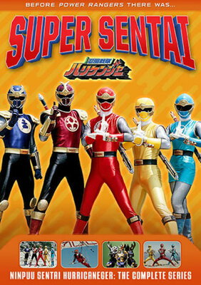Ninpuu Sentai Harikenjaa