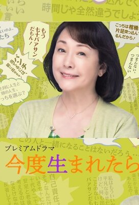 Kondo Umaretara