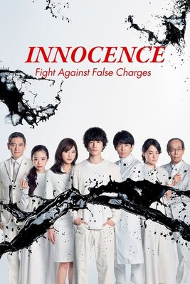 Innocence Enzai Bengoshi