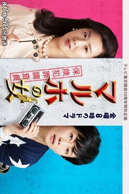Maruho no Onna: Hoken Hanzai Chousain