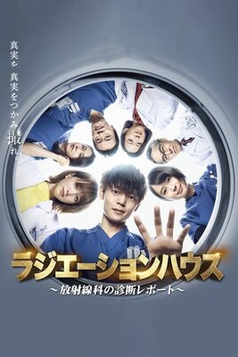 Radiation House ~Houshasenka no Shindan Report~