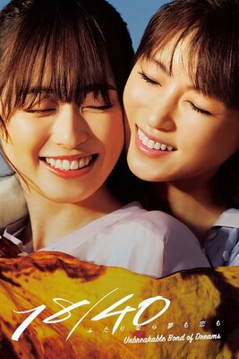 18/40: Futari nara Yume mo Ai mo