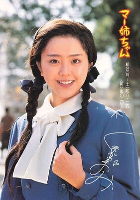 Maa Nee-chan
