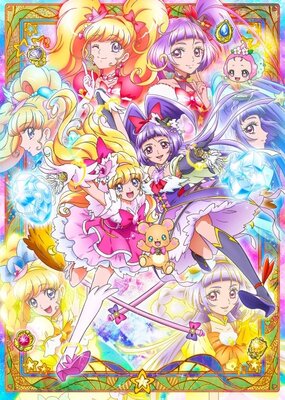 魔法つかいプリキュア！