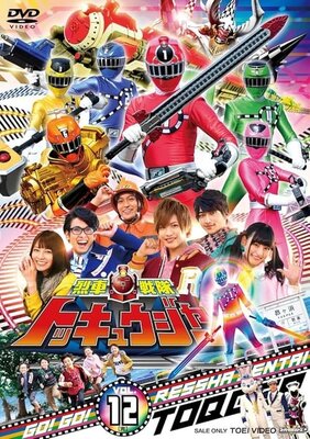 Ressha Sentai Tokkyuujaa