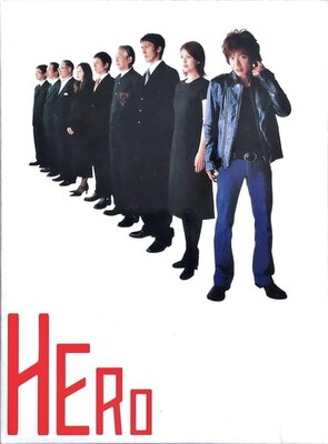 HERO