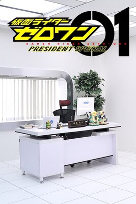 Kamen Rider Zero One: President Special