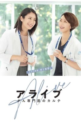 Alive: Gan Senmoni no Karte