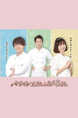 Patissier-san to Ojou-san