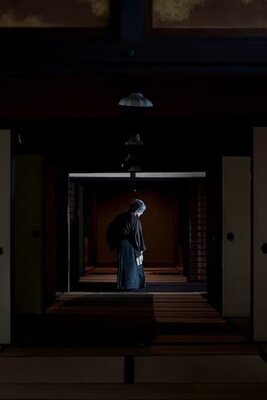 Inugamike no Ichizoku