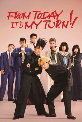 Kyou kara Ore wa!!